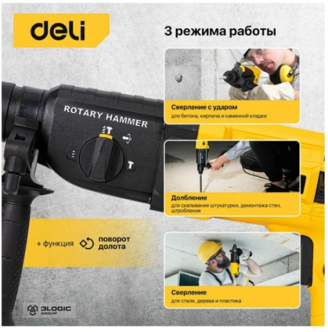 фото Перфоратор  Deli DL-DC26-E1 в Уфе