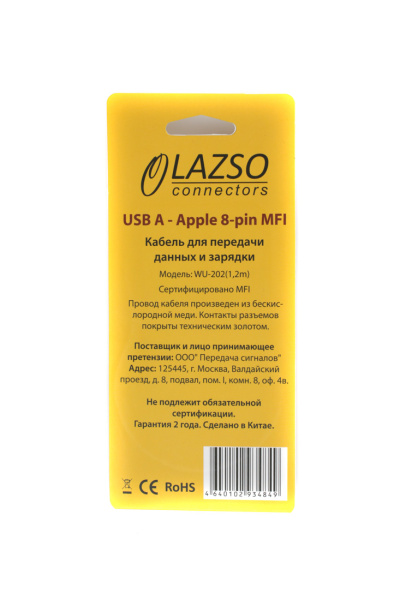 фото Кабель интерфейсный USB 2.0 LAZSO WU-202(1,2m) в Волгограде