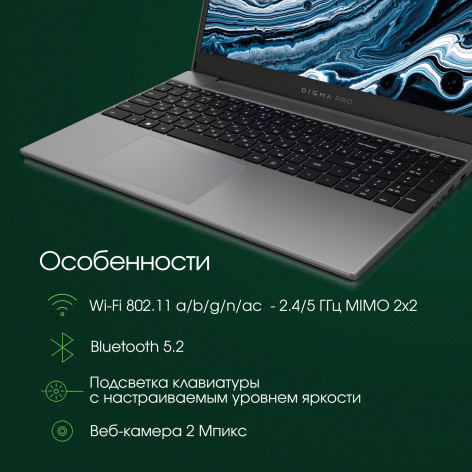 фото Ноутбук  Digma Pro Breve в Уфе 15.6 ", Ryzen 7, 16 Гб RAM, 512 Гб SSD, Radeon RX Vega 8, Темно-серый