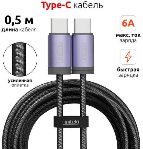 фото Кабель UNITEKI TT10005CABLE