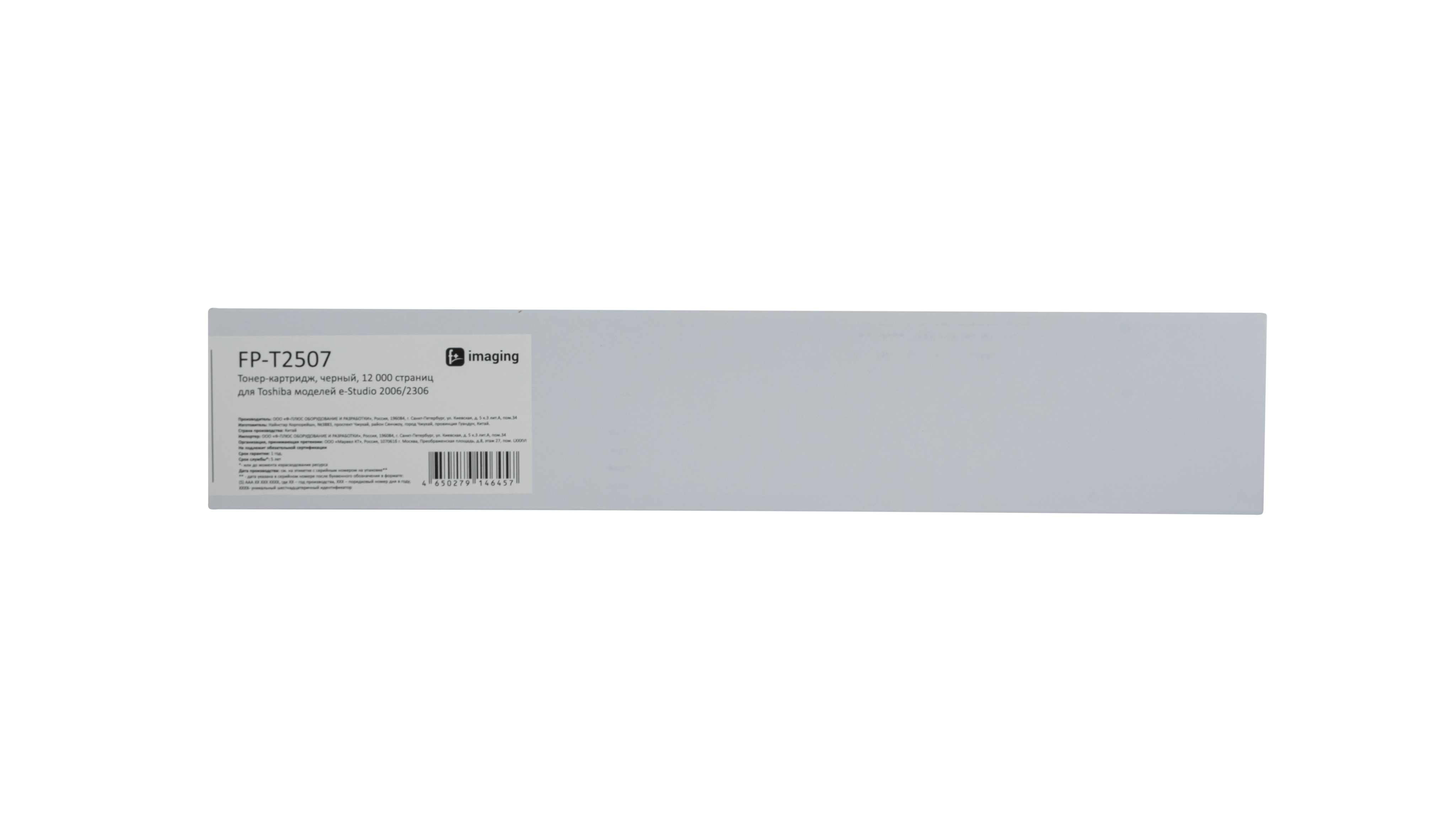 

Тонер-картридж F+ FP-T2507 черный, 12 000 страниц, для Toshiba моделей e-Studio 2006/2306, FP-T2507