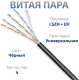фото Кабель витая пара U/UTP 5e кат. 4 пары Cabeus UTP-4P-Cat.5e-SOLID-OUT-LSZH-UV-25 в Санкт-Петербургe