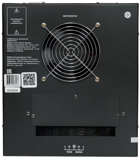 фото Стабилизатор напряжения  SmartWatt AVR STRONG 15000RU