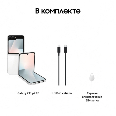фото Смартфон  Samsung Galaxy Z Flip7 FE 5G 8/256GB в Красноярске