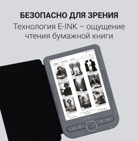 фото Электронная книга Digma 2135350 в Краснодаре