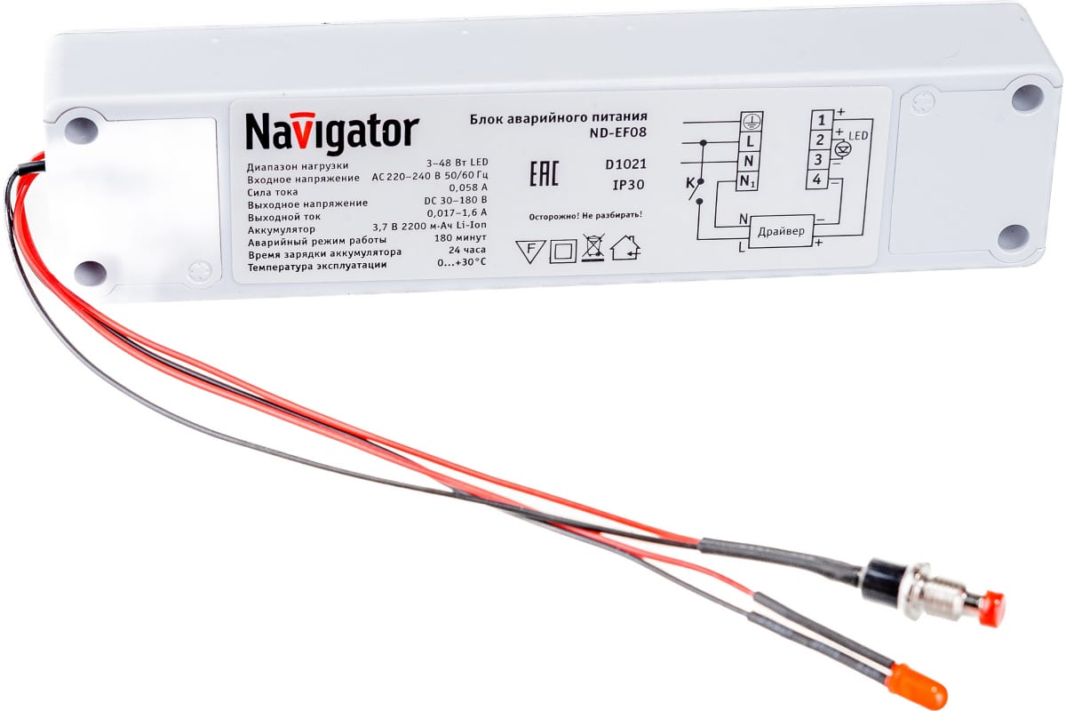 

Блок аварийного питания (БАП) Navigator ND-EF08 14 236 3-48Вт, вх. 220-240В/вых. 30-180В DC, Li-Ion 2200 мАч, 180мин автономной работы (14236), ND-EF08