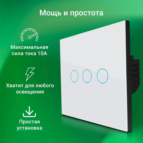 фото Выключатель  Digma DiSwitch в Уфе