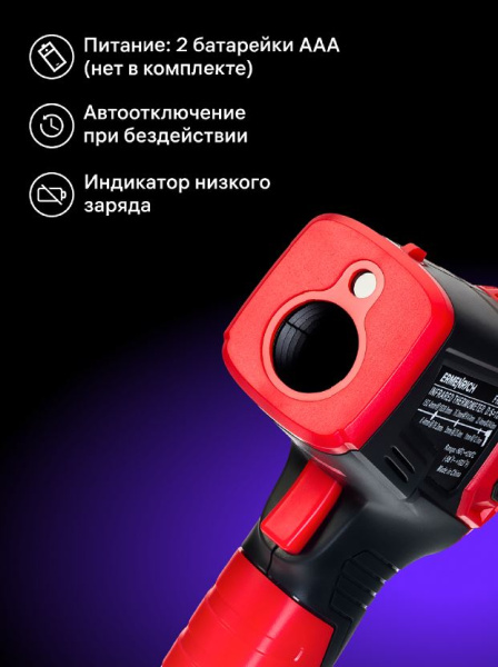 фото Термометр инфракрасный Ermenrich 82957 в Казани