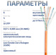 фото Кабель витая пара U/UTP 6 кат. 4 пары Cabeus UTP-4P-Cat.6-SOLID-LSZH-500 в Краснодаре