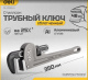 фото Ключ  Deli DL105014 в Санкт-Петербургe