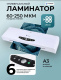 фото Ламинатор  ГЕЛЕОС ЛМ A3-4В в Казани