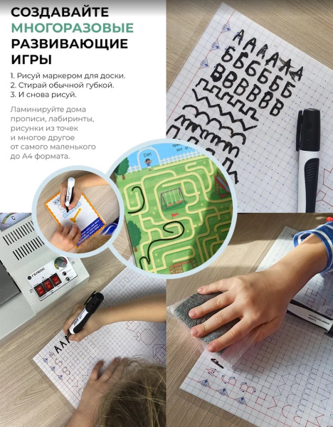 фото Ламинатор  ГЕЛЕОС ЛМ A4 Старт в Волгограде