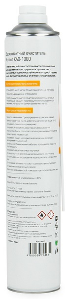 фото Бесконтактный очиститель  Konoos KAD-1000 в Казани