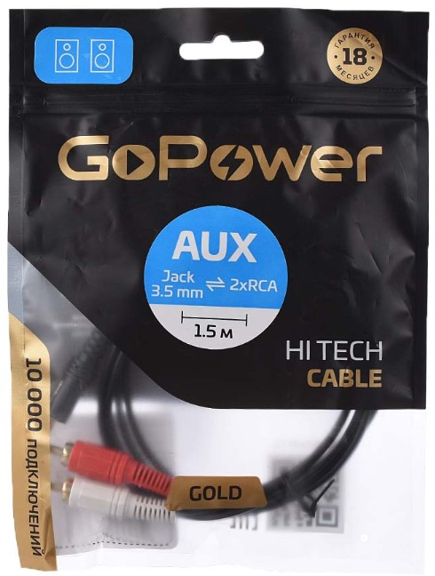 

Кабель GoPower 00-00027488 AUX Jack 3.5mm (m)-2xRCA (m) 1.5м ПВХ черный в пакете (1/200) (1000736439), 00-00027488