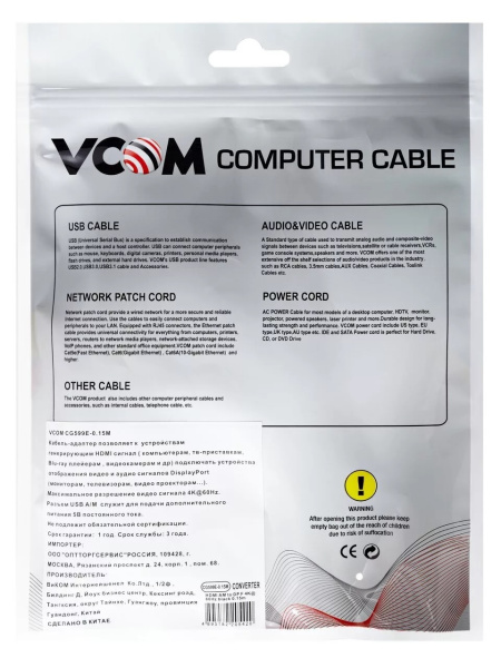 фото Переходник  VCOM CG599E-0.15M в Нижнем Новгороде