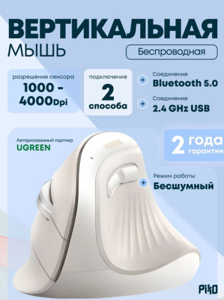 фото Мышь wireless UGreen MU008mini в Волгограде