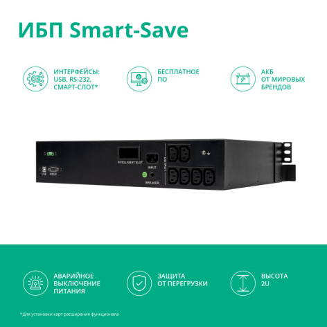 фото Источник бесперебойного питания  Systeme Electric SMTSE1000RMI2U в Уфе