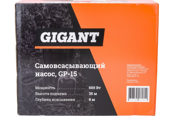 фото Насос Gigant GP-15 в Красноярске