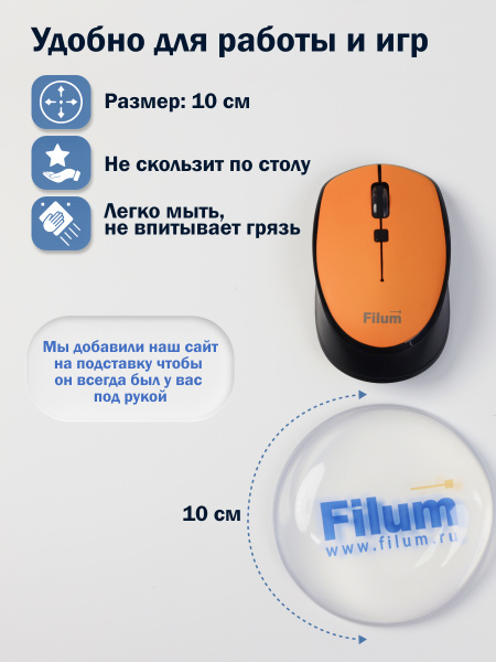 фото Подставка под запястье Filum FL-TPU-WWW