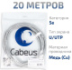 фото Кабель витая пара U/UTP 5e кат. 2 пары Cabeus UTP-2P-Cat.5e-SOLID-GY-LIGHT-20 в Санкт-Петербургe