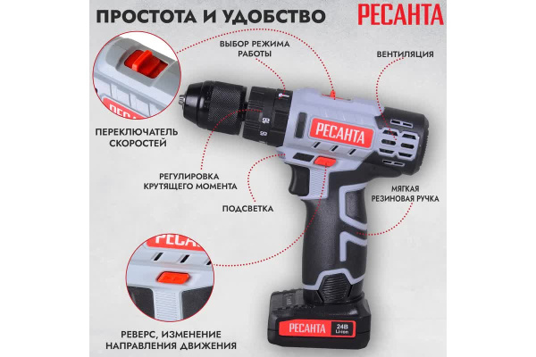 фото Дрель - шуруповерт Ресанта ДА-24-2ЛК-У в Челябинске