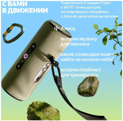 фото Умная колонка  Яндекс Станция Стрит в Красноярске