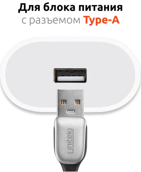 фото Кабель UNITEKI UT10012CABLE