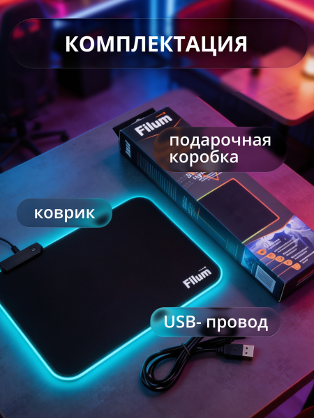 фото Коврик для мыши Filum FL-MPL-M-GAME в Красноярске