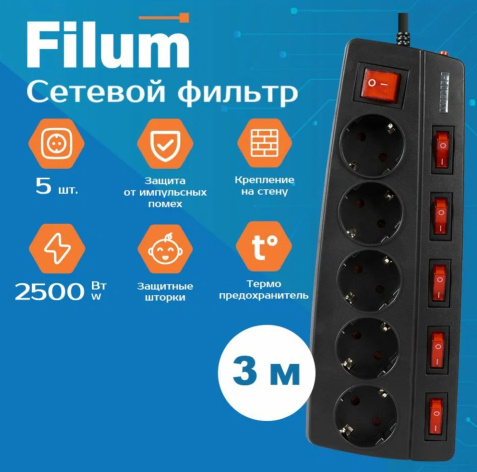 фото Сетевой фильтр  Filum FL-SPL5-3.0M-BL в Екатеринбурге