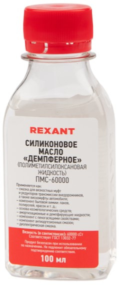 Изображение товара Масло Rexant 09-3945 100 мл высокотемпературное и морозостойкое