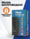 фото Мышь wireless Filum FL-MW05-BK в Смоленске