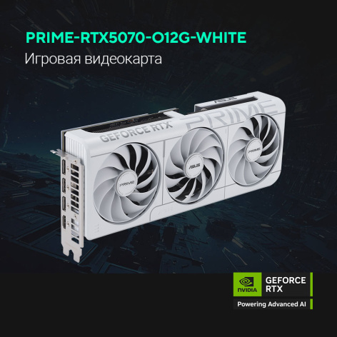 фото Видеокарта ASUS GeForce RTX 5070 PRIME OC WHITE (PRIME-RTX5070-O12G-WHITE) в Уфе