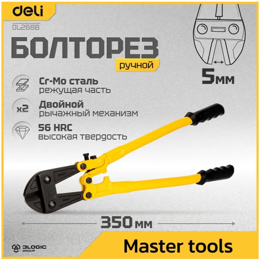 

Бокорезы Deli DL2688 350мм, прорезиненная ручка, захват 0-5мм, DL2688