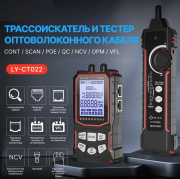 фото Тестер 5bites LY-CT022
