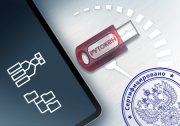 фото Электронный идентификатор Актив Рутокен ЭЦП 3.0 3220 Type-C, серт. ФCБ