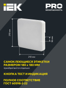 фото Светильник IEK LDPA4-5000-3-65-K01