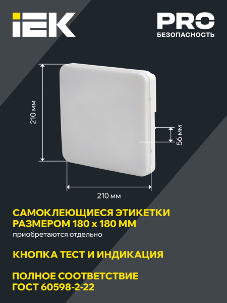 фото Светильник аварийного освещения IEK LDPA4-5000-3-65-K01 в Самаре