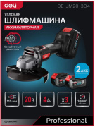 фото Шлифовальная машина Deli DE-JM20-3D4