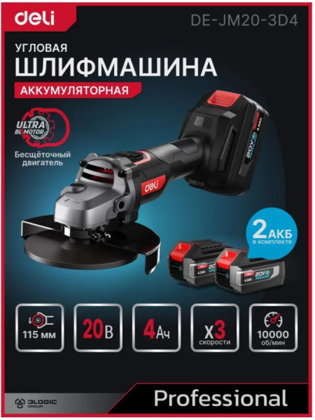 фото Шлифовальная машина угловая Deli DE-JM20-3D4 в Челябинске