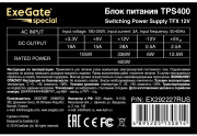 фото Блок питания Exegate EX292227RUS
