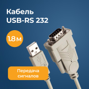 фото Адаптер Filum FL-С-UAM-DB9M
