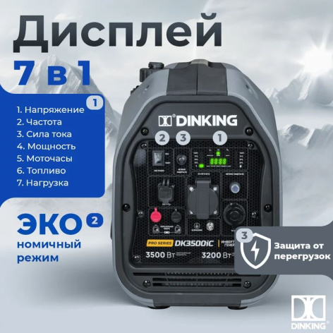 фото Генератор инверторный Dinking DK3500iC в Смоленске