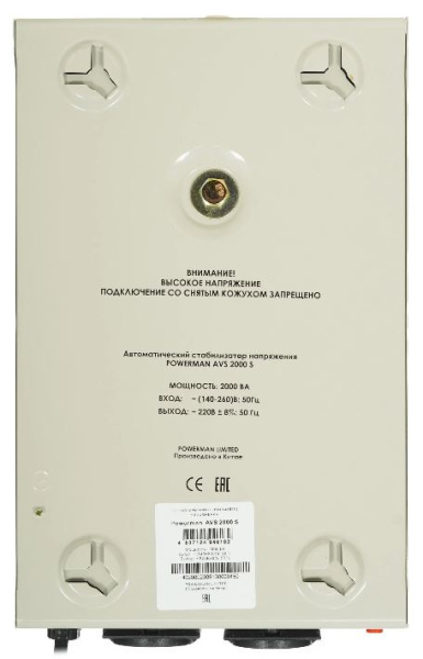фото Стабилизатор Powerman AVS-2000S