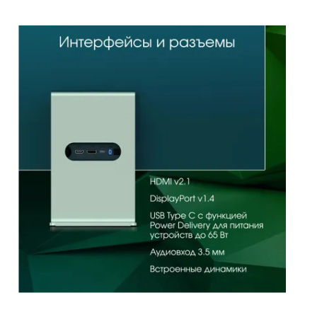 фото Монитор 27" Digma Pro Art L в Казани