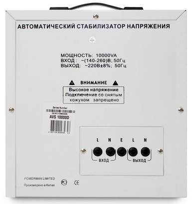 фото Стабилизатор напряжения Powerman POWERMAN AVS 10000D в Челябинске