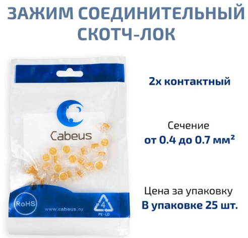 фото Зажим  Cabeus KT1-UY в Краснодаре