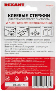 фото Стержень Rexant 09-1015