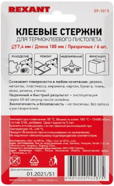 фото Стержень клеевой Rexant 09-1015 в Казани