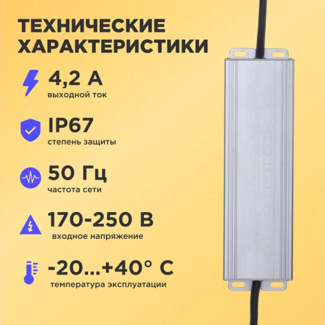 фото Блок питания  Rexant 200-1005 в Красноярске