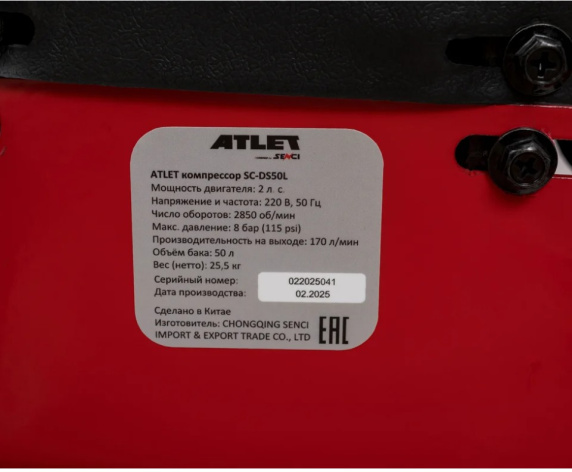 фото Компрессор  ATLET SC-DS50L в Краснодаре